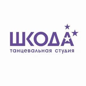 Шкода