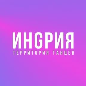 Ингрия