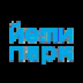 Йети парк