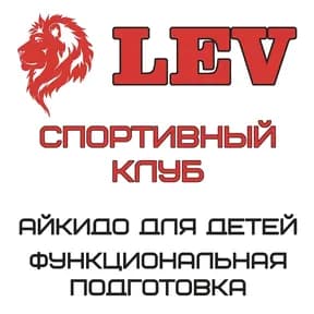 Lev
